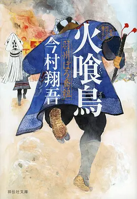 97视频在线奇幻番剧百鬼夜行抄新章海报